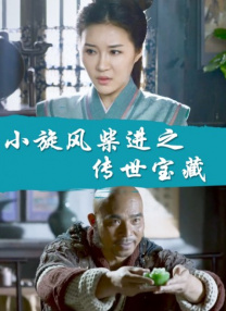 电影《煽情》在线观看